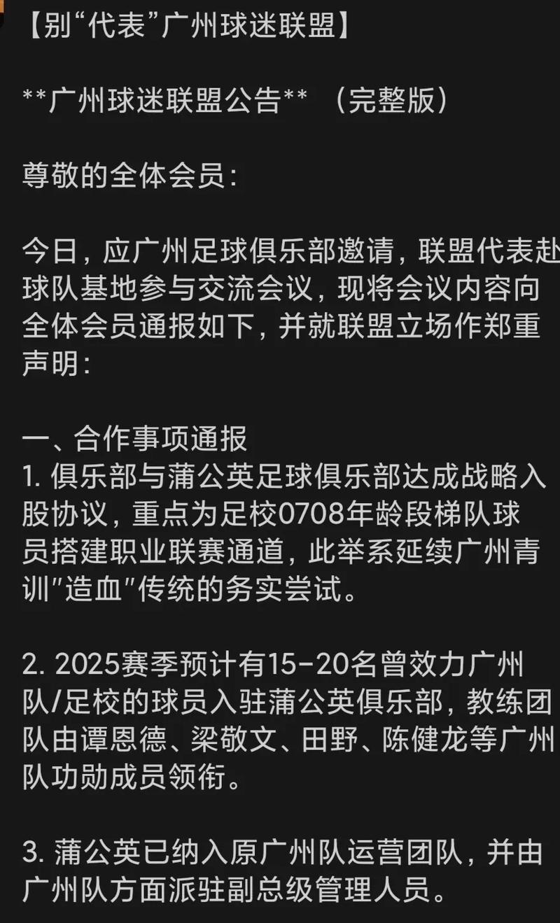 感谢球迷直言！媒体人：广州这波格局可以 好资源要利用不能随便