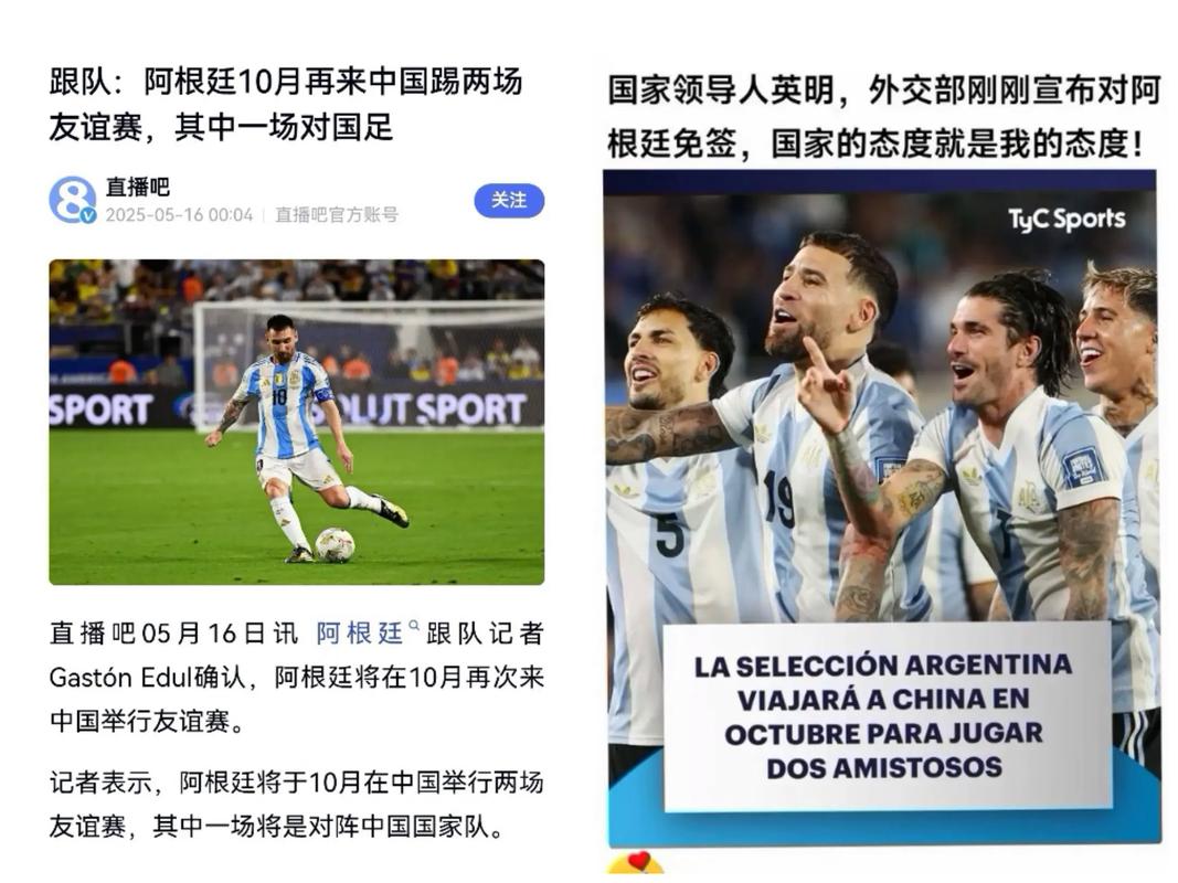 韩媒：阿根廷借中国抬价要800万欧参赛费！韩国认为溢价3倍后放弃