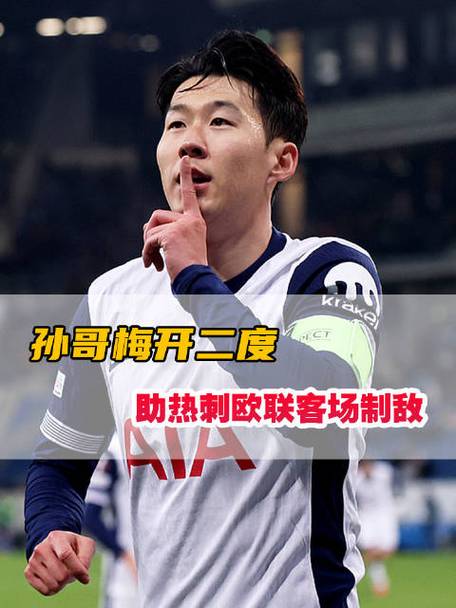 孙兴慜：惨败巴西因球队太“尊重”他们 出手还击才能避免挨打