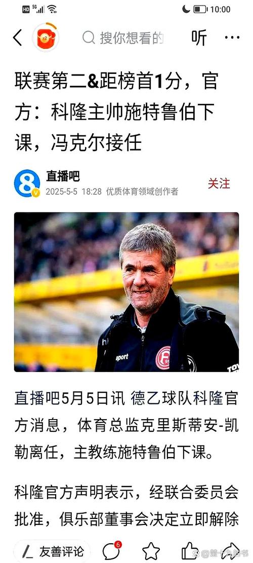 官方：德甲联盟成立专家小组，赫迪拉、克洛普出任顾问