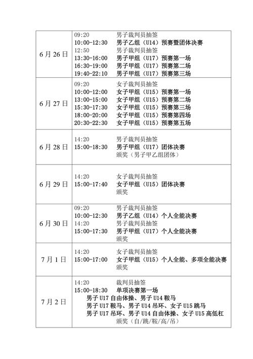 赛程发布！全国体育传统校高中组女子组决赛将于10月19日开赛