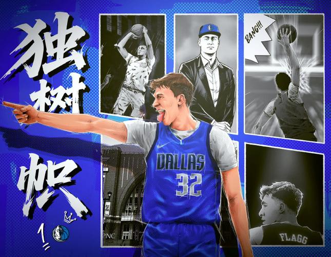 巴爷：防守+组织让弗拉格的未来不可限量 老天肯定是在眷顾独行侠