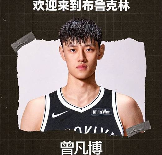 戴隆-夏普：曾凡博学东西很快 传球到位 防守也积极