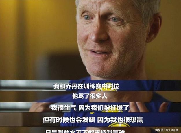 科尔：一听到对手球星缺阵就害怕 这种情况下其他球员会很兴奋